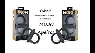 Эрекционное  кольцо с вибрацией- Mojo Apeiros