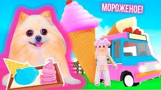 Я СТАЛА МОРОЖЕНЩИКОМ В РОБЛОКС ! ПРОДАЮ ЯРКОЕ МОРОЖЕНОЕ НА ВЕЛОСИПЕДЕ 2  В ROBLOX