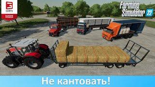 FS 22 - Обзор модов Universal Autoload и Pallet Autoload Specialization