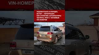 Мужик купил себе Toyota Land Cruiser 200 по низу рынка, и вот, с чем он столкнулся за пару лет