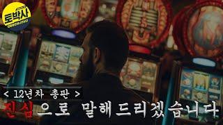 도박으로 유일하게 수익 볼 수 있는 방법 말해드리겠습니다