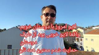 به لایو ما از کشوری پرتقال خوش آمدید  Welcome to my life from portugal country