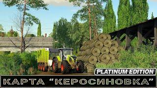  FS 19 - Керосиновка - / Силос / Тест / . # 2! farming simulator 19