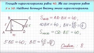 Задача 6 №27612 ЕГЭ по математике. Урок 62