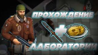 ПРОШЁЛ "ЛАБОРАТОРИЮ АЛЬФА" КОПЬЯМИ! ЧЕЛЛЕНДЖЫ В Jurassic Survival