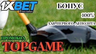 1ХБЕТ КАЗИНО - ТОП 5 ОШИБОК НОВИЧКОВ В СТАВКАХ НА СПОРТ В 1XBET