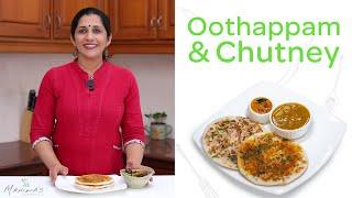 Oothappam & Chutney | ഊത്തപ്പം & ചട്ട്ണി