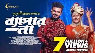 Bepar Na | ব্যাপার না | Bangla Natok 2022 | Musfiq R Farhan | Samira Khan Mahi | M H Hridoy