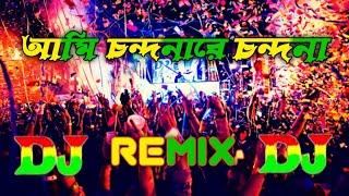 Amai Chondona Re Chondona - Dj (RemiX) | Tiktok Dj | Bangla Viral Dj Gan @DjPavelMusic