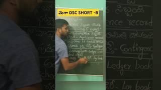 మెగా dsc short-8 #apdsc2024 #megadsc2024 #megadsc #apdsc #tetanddsc #dscbits #dscbits #megadsc