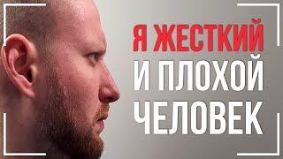 ЧЕРТА ХАРАКТЕРА ЖЕСТКОСТЬ! С ЧЕМ Я СТОЛКНУЛСЯ! КАКИМ ЛЮДЯМ ДОВЕРЯТЬ?