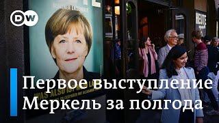 Первое интервью Меркель за полгода: жестко о войне, Путине и Украине