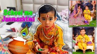 Tarru School Mein Bana Laddoo Gopal ji | Pankaj Sweety Vlogs