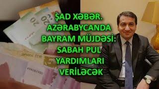 ŞAD XƏBƏR AZƏRBAYCANDA BAYRAM MÜJDƏSİ BU GUN YARDIMLARI VERİLƏCƏK son dəqiqə xeberler