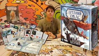 Древний ужас. Хребты безумия Eldritch Horror: Mountains of Madness Распаковка Unboxing