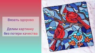 Часть 1. Как разделить картинку на части без потери качества для печати в любом размере