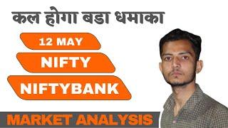 12 May Nifty & BankNifty Analysis | Trade with Vipulkumar