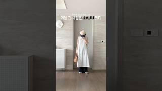 하루종일 산뜻한 여름나기 
