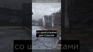 Где найти три тайника со Шкатулками для Сокола • Зона Поражения Новая Эра • #stalker #сталкер #мод