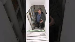 ПОГРЕБ с сюрпризом #погреб #shortsvideo