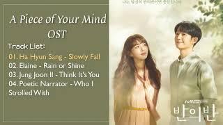 FULL ALBUM A Piece of Your Mind OST part 1 4  반의 반 OST