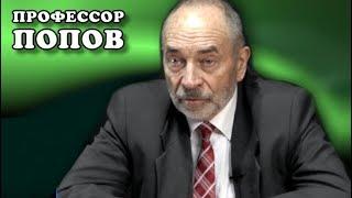 Само собой - не получится. Профессор Попов о НТР