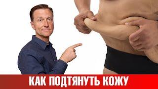 Как избавиться от дряблой кожи без подтяжек?