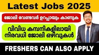 Job vacancies  Freshers can also apply | Job vacancy 2025 malayalam | Fresher jobs 2025 | Jobhunter