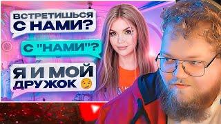 ПРОВЕРКА НА ВЕРНОСТЬ | ДРУГ ПОДБИЛ НА ИЗМЕНУ / РЕАКЦИЯ T2X2