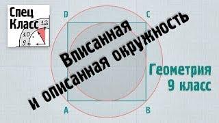 Вписанная и описанная окружность - от bezbotvy