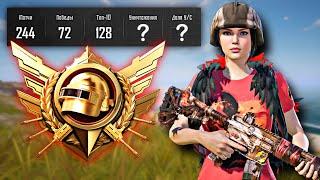 Я ЛЕГЕНДА! Взял наивысший ранг в Ultimate Royale PUBG MOBILE 3.5