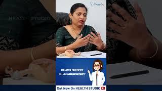 GHல இதுதான் பிரச்சனை! #cervicalcancer #womencancer #cancer  #vaginaldischarge #Paptest #Papsmear