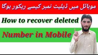 How To Recover Deleted Or Lost Contacts From Android Device | Technical Mukhlees