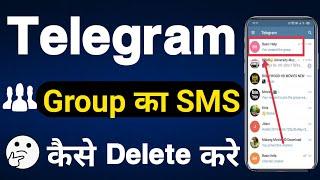 Telegram group ka message kaise delete kare | How to delete chat history from telegram group