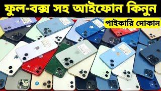 Used iPhone Wholesale Price In BangladeshiPhone Price In BD 2024Second Hand Phone Price in BD 2024