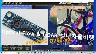 OpticalFlow & LiDAR non-GPS Arducopter