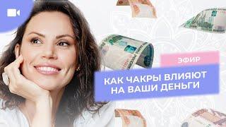 Как увеличить финансовый поток через духовное развитие? − Екатерина Самойлова