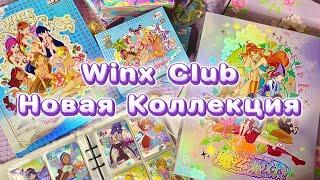Новая коллекция Винкс  Карточки и биндеры Winx Club