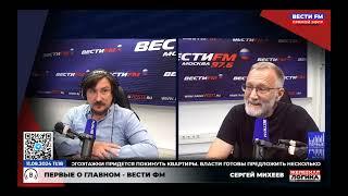 «Железная Логика» с Сергеем Михеевым (11.09.2024)