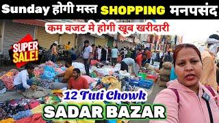 12 टूटी चौक सदर बाजार Sadar Bazar Market | sadar bazar patri market | sadar bazar new video