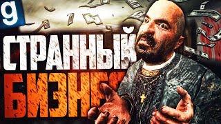 ИЗИ ДЕНЬГИ ЛЕГАЛЬНО! ► Garry's Mod - Dark RP