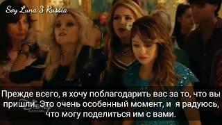 Soy Luna 3 ссора Амбар и Луны 2 серия Русские субтитры/Я Луна