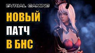 НОВЫЙ ПАТЧ BLADE AND SOUL: МОСТ РЕКИ МЕРТВЫХ