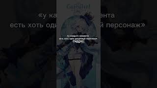 Реально же #editing #genshinimpact #edit #hsr #genshin #honkaistarrail #геншинимпакт #геншин #фатуи