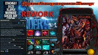 Держим Акашу на привязи 20 минут(Thunder COT RPG Rework)