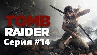 Tomb Raider #14 (Научная станция) + секреты