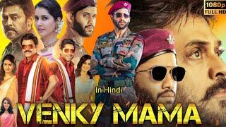 Venky Mama Full Movie Facts In Hindi | Daggubati Venkatesh | Naga Chaitanya | Raashi Khanna | Review