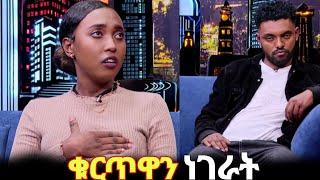 ሀብታሙ ከሩሀማ ምንም እንደማይጠበቅ እና ከእስዋ ጋር አብሮ መኖር እንደማያስብ አረጋገጠላት | seifu on ebs