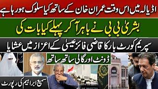 What is being done to Imran Khan in Adiala? | Sami Abraham Latest