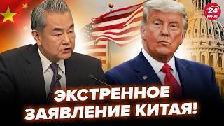 СЕЙЧАС! У Си Цзиньпина РЕЗКО ОТВЕТИЛИ Трампу. Кремль В ШОКЕ: Китай ВПРЯГСЯ за Зеленского | ЛУЧШЕЕ